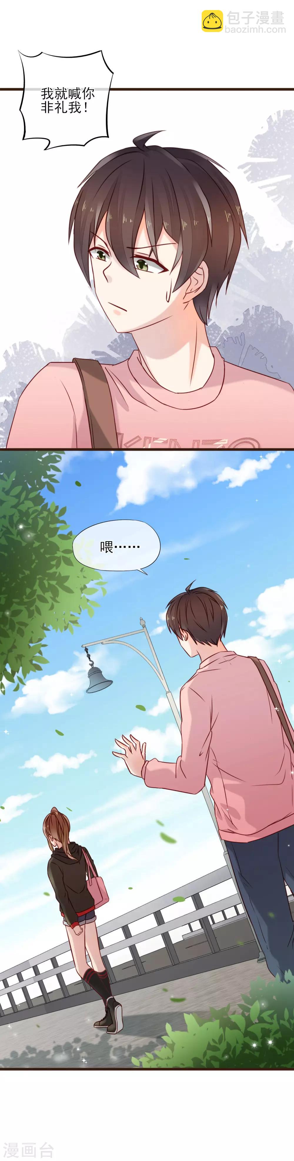 第8话 你生气我会心疼(1/2)-第9话