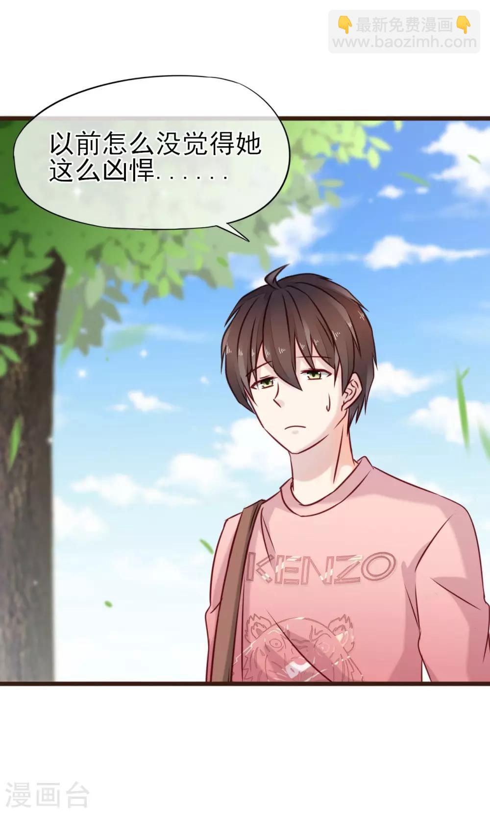 第8话 你生气我会心疼(1/2)-第9话