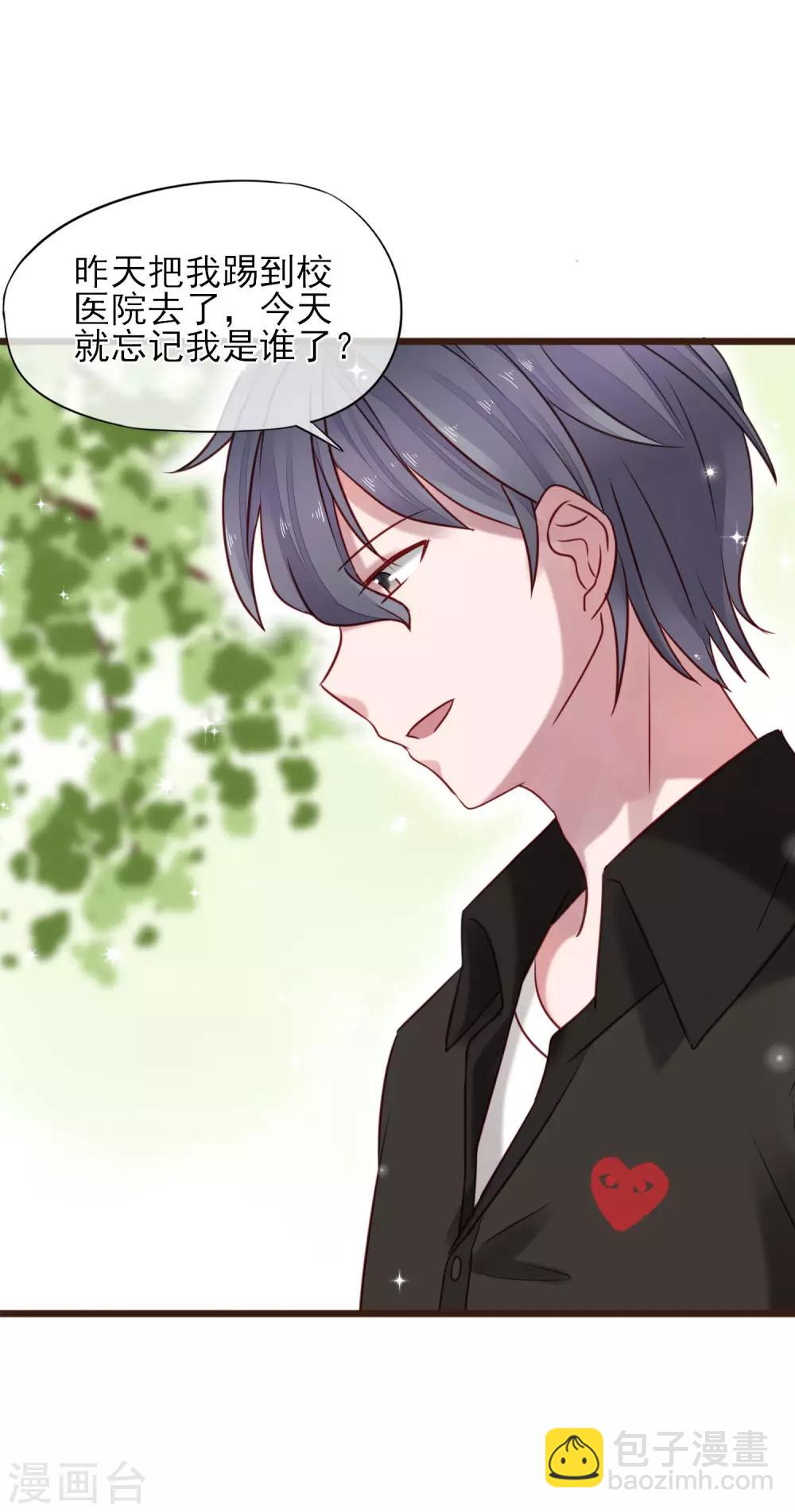 第8话 你生气我会心疼(1/2)-第9话