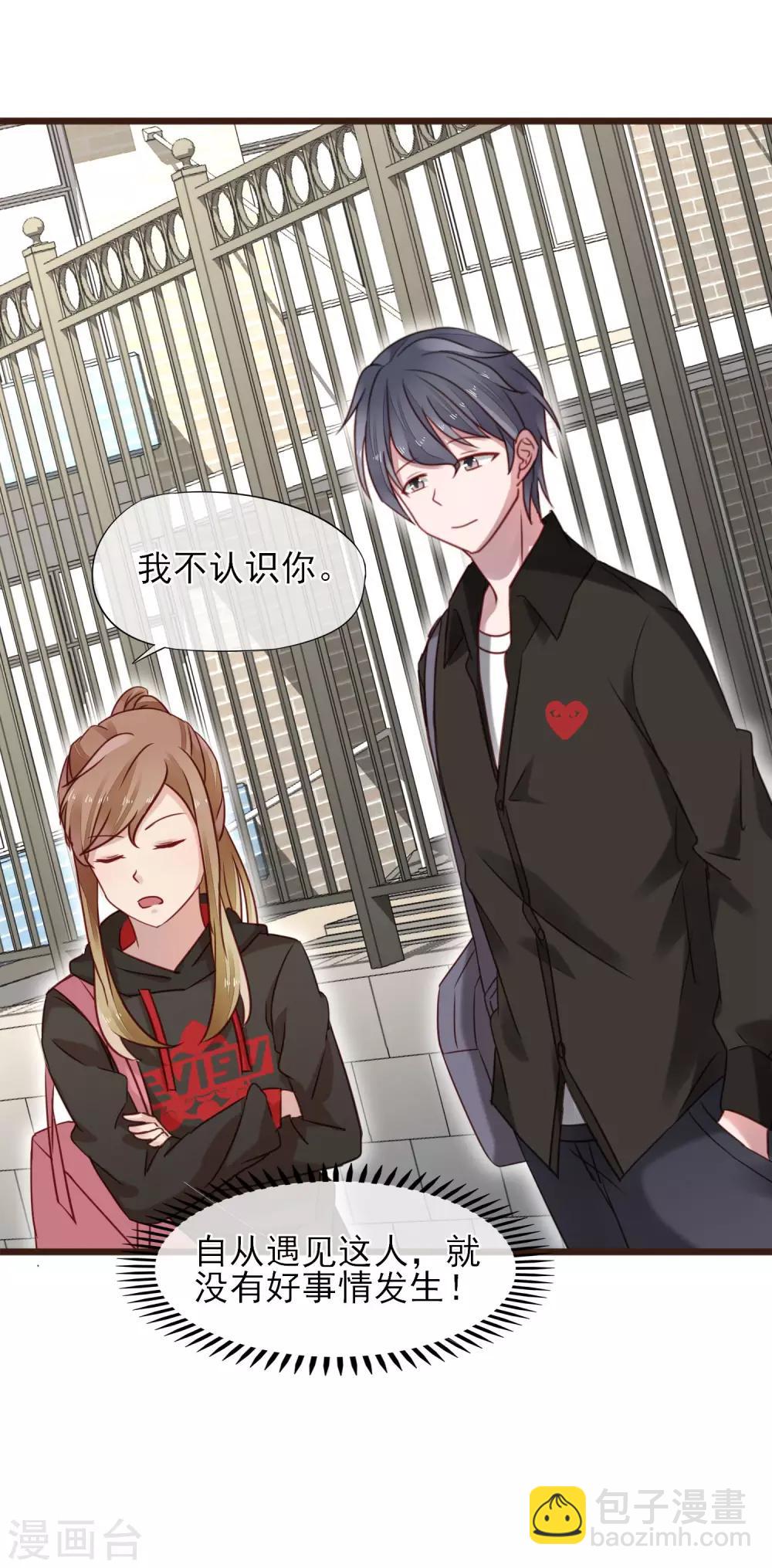 第8话 你生气我会心疼(1/2)-第9话