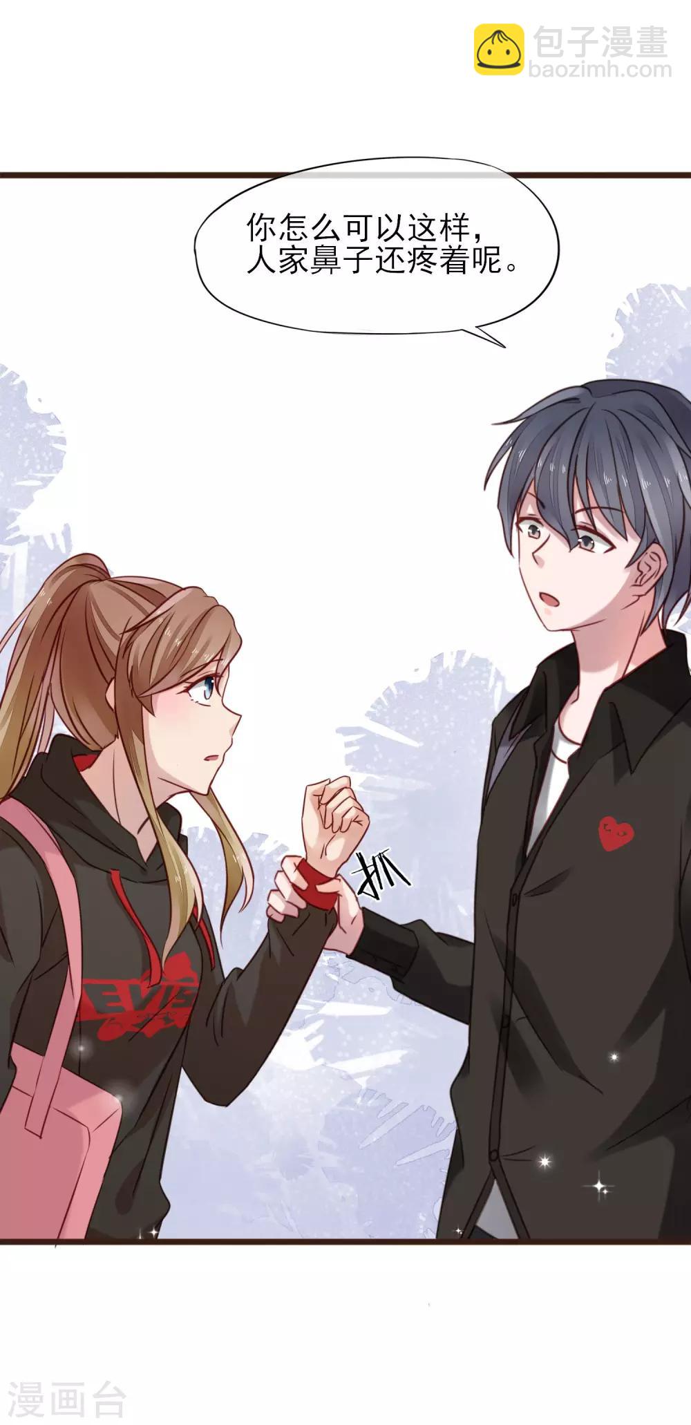 第8话 你生气我会心疼(1/2)-第9话