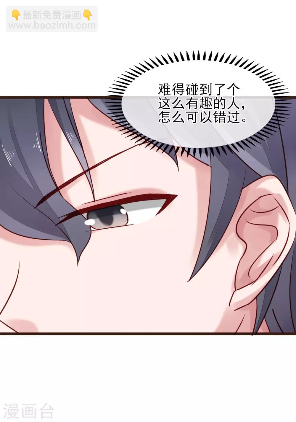 第8话 你生气我会心疼(1/2)-第9话