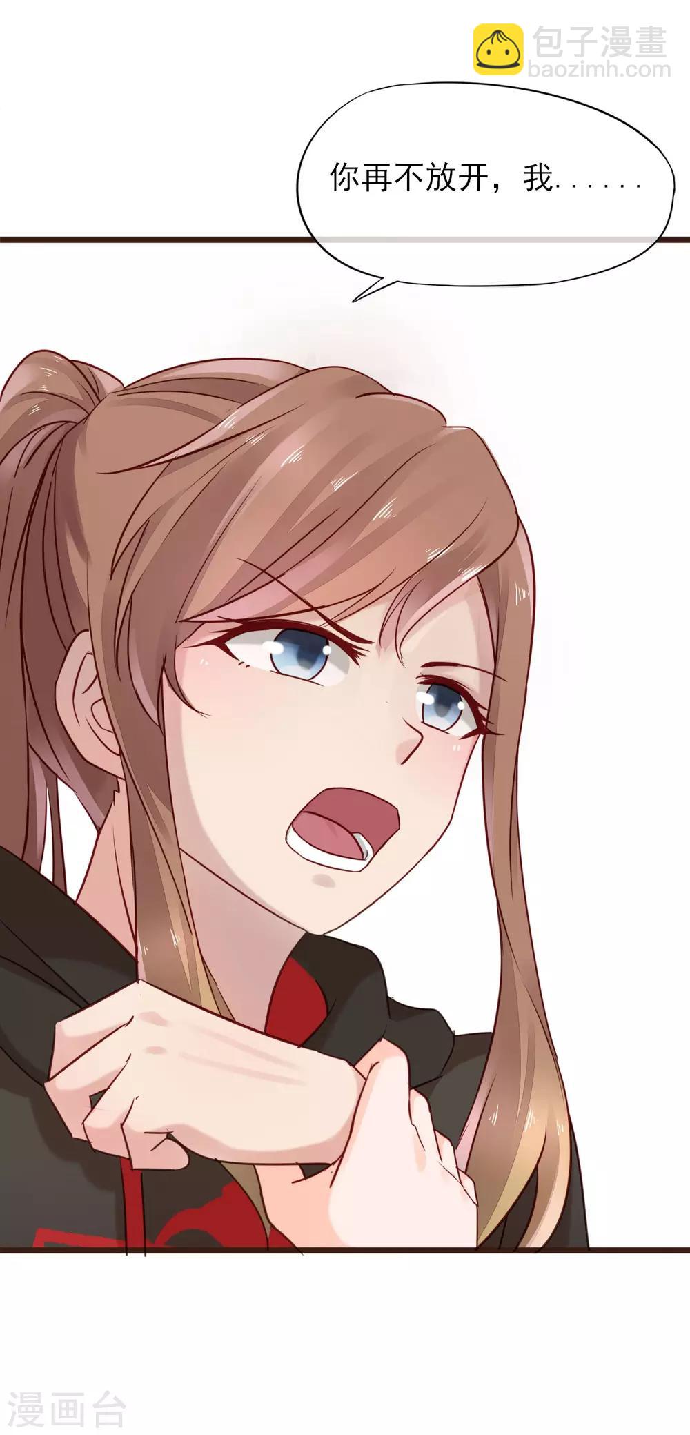 第8话 你生气我会心疼(1/2)-第9话