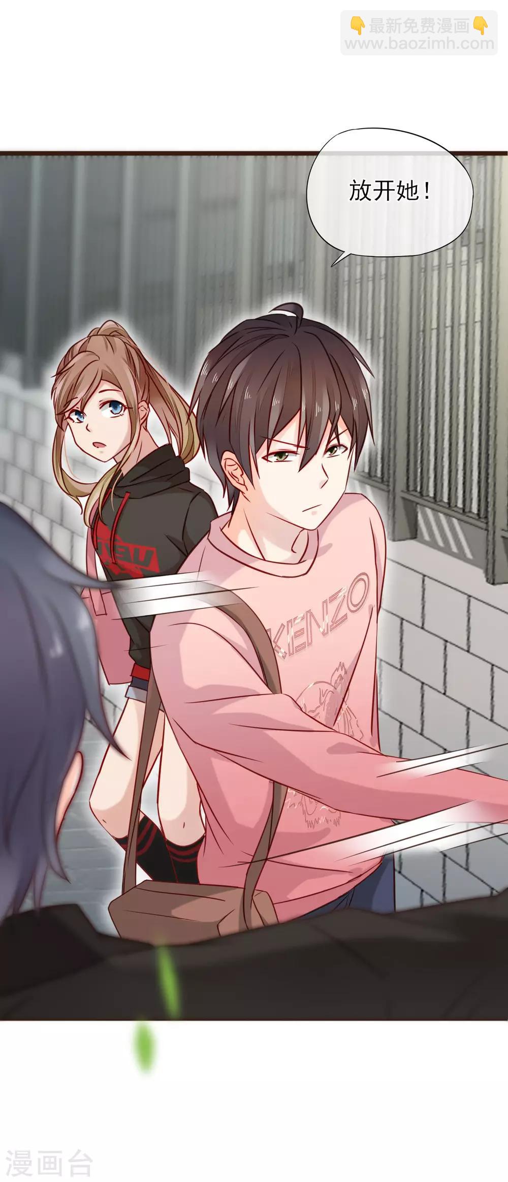 第8话 你生气我会心疼(1/2)-第9话