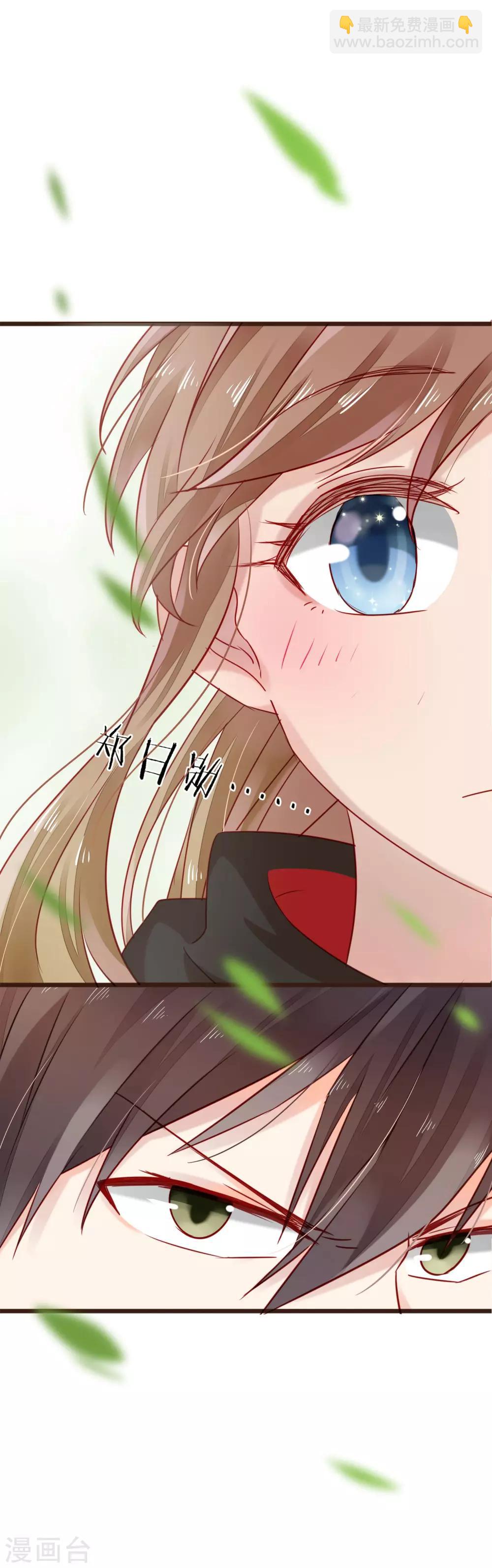 第8话 你生气我会心疼(1/2)-第9话