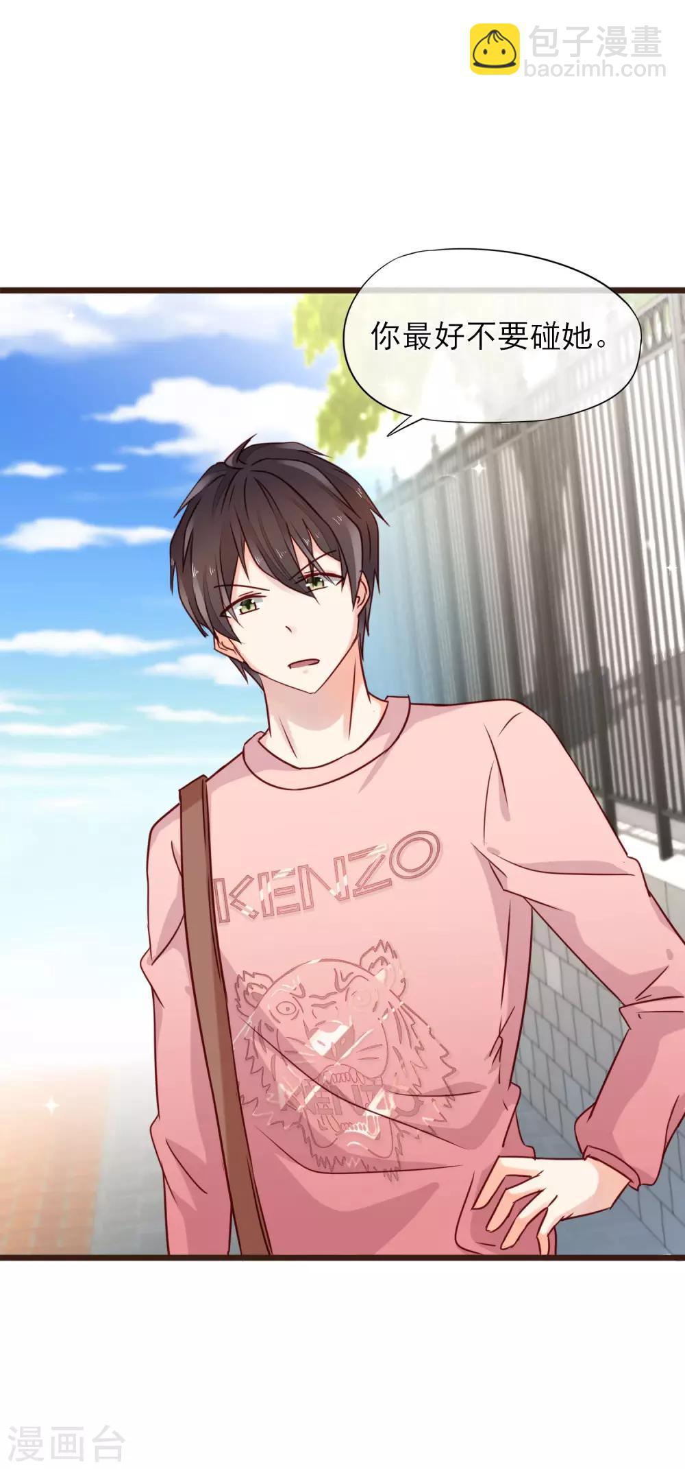 第8话 你生气我会心疼(1/2)-第9话