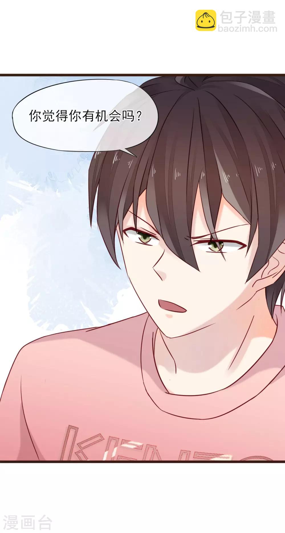 第8话 你生气我会心疼(1/2)-第9话