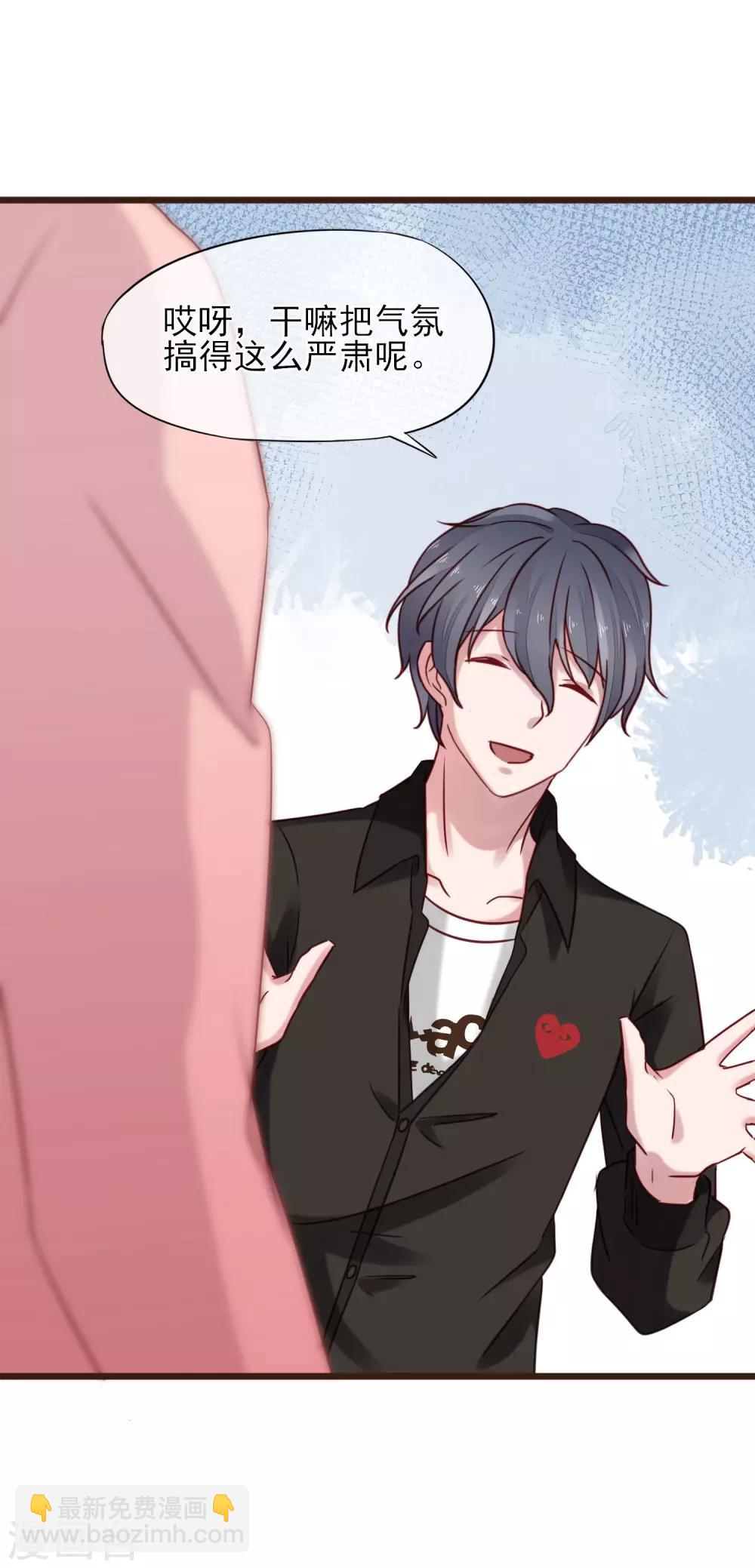 第8话 你生气我会心疼(1/2)-第9话