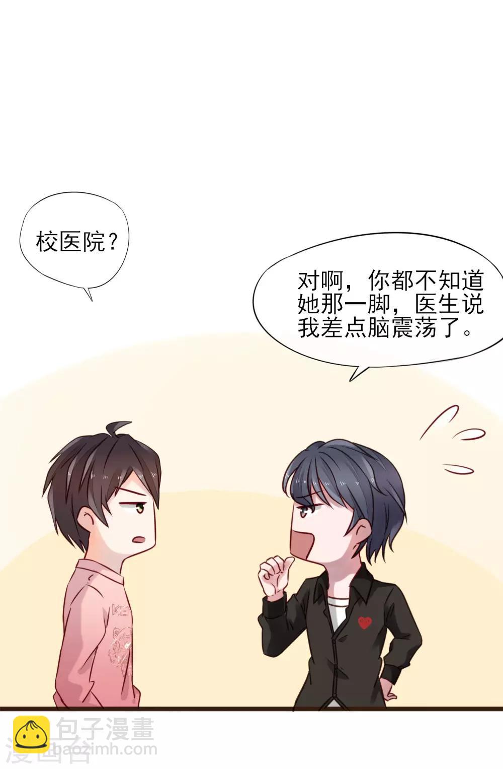 第8话 你生气我会心疼(1/2)-第9话