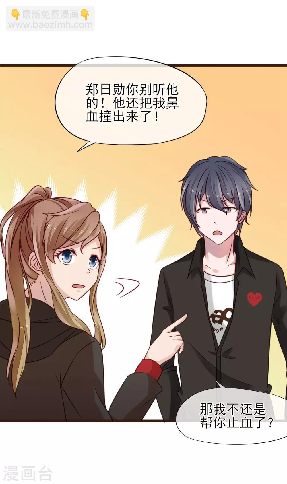 第8话 你生气我会心疼(1/2)-第9话