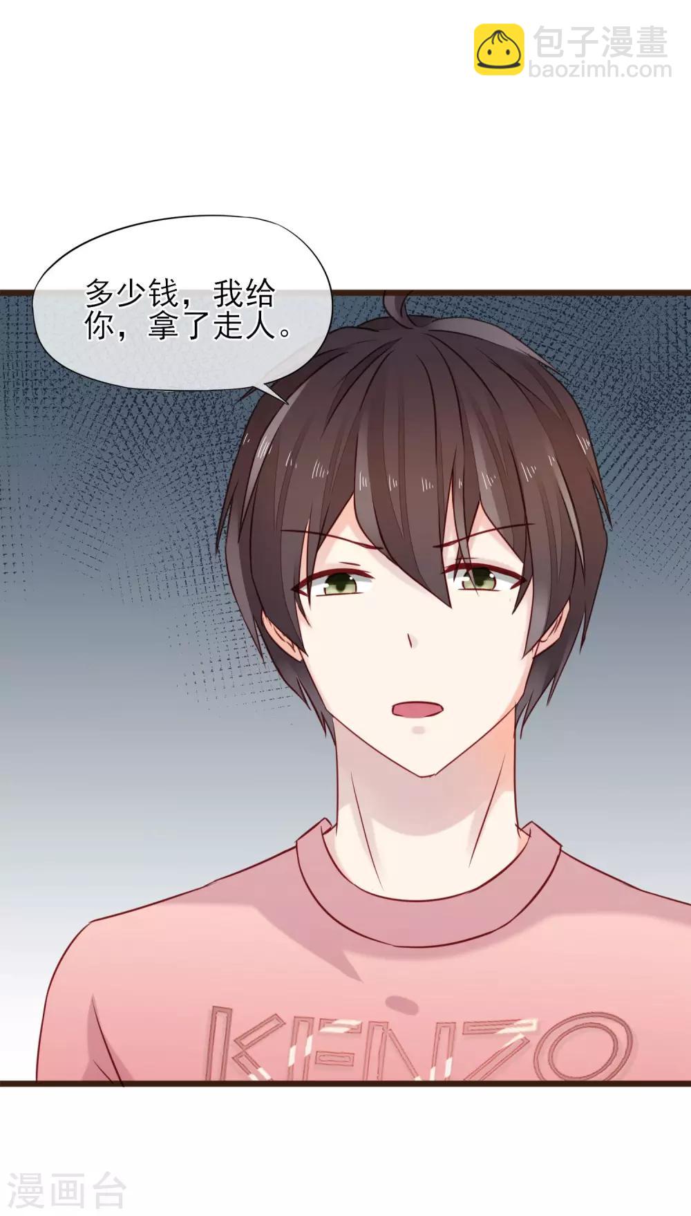 第8话 你生气我会心疼(1/2)-第9话