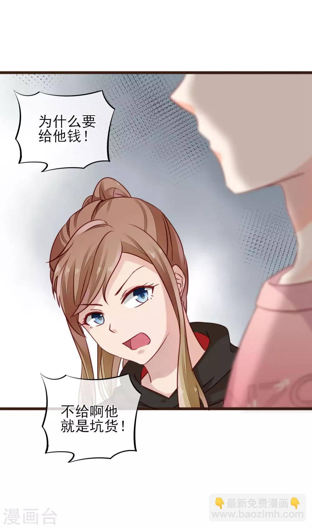 第8话 你生气我会心疼(1/2)-第9话