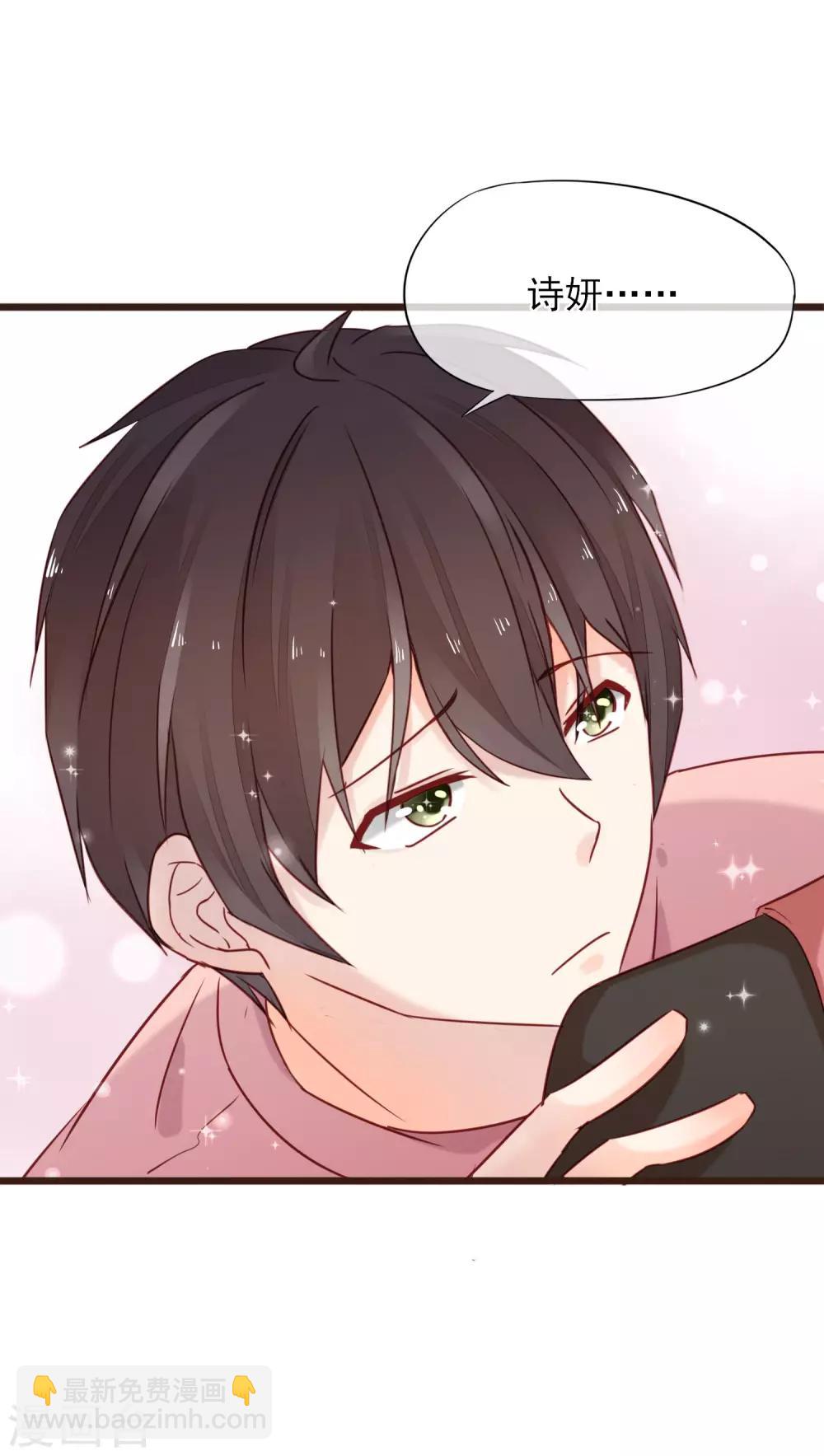 第8话 你生气我会心疼(1/2)-第9话