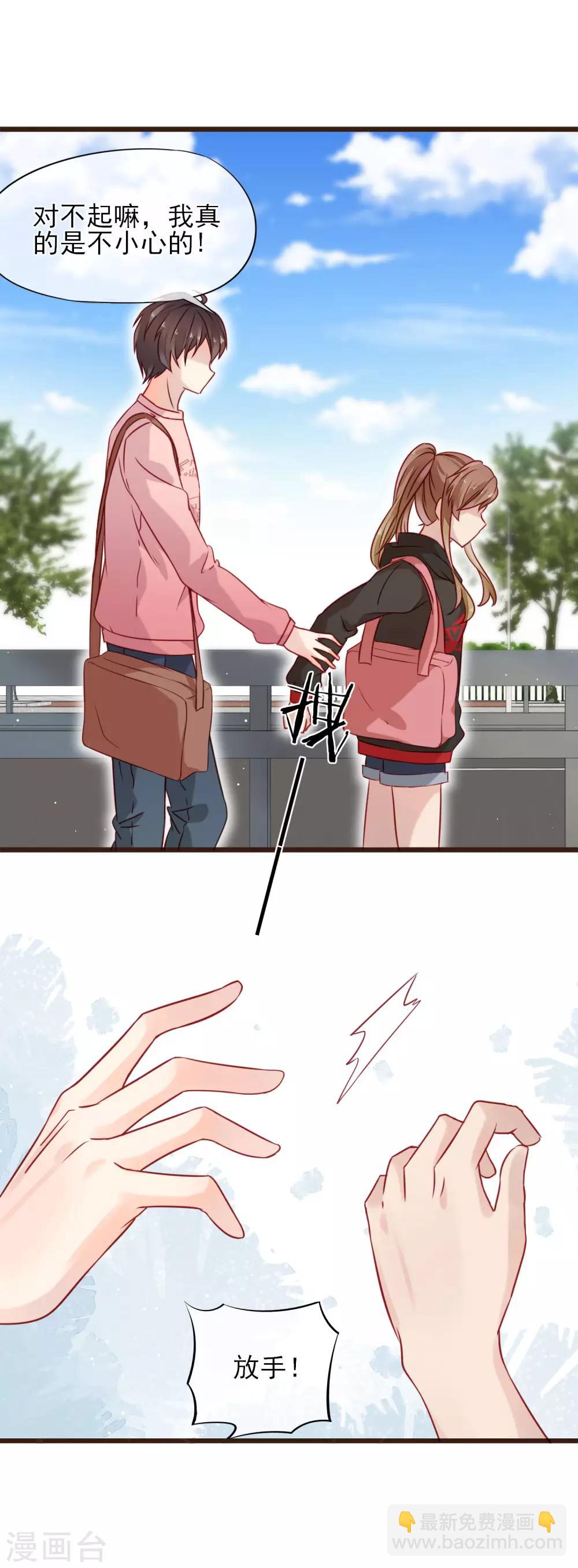 第8话 你生气我会心疼(1/2)-第9话