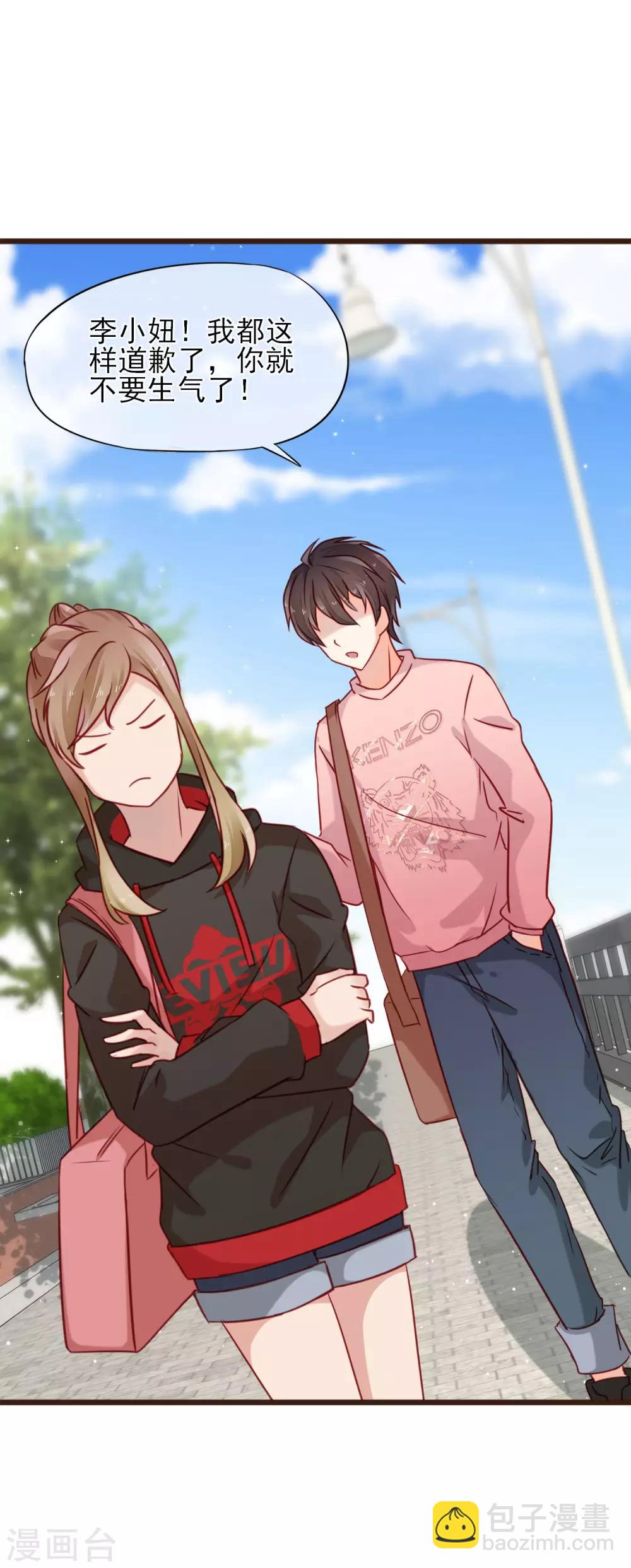 第8话 你生气我会心疼(1/2)-第9话