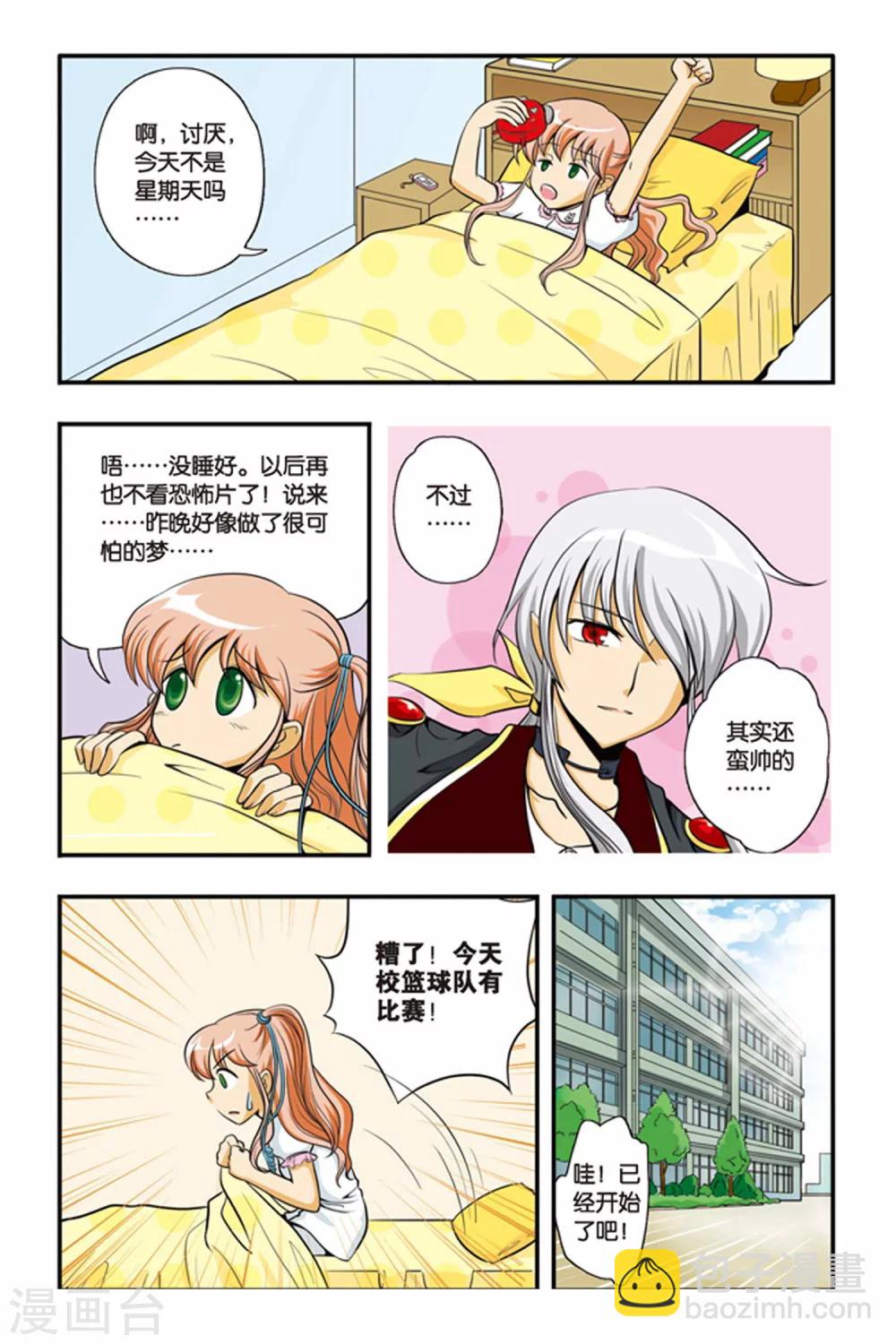 第01话 暗夜的绯红-第1话