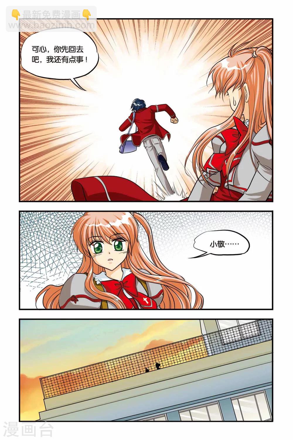 第11话 夜影虫-第11话