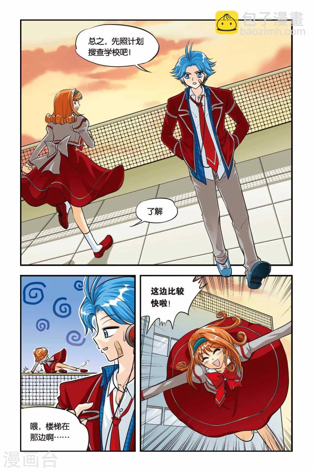 第11话 夜影虫-第11话