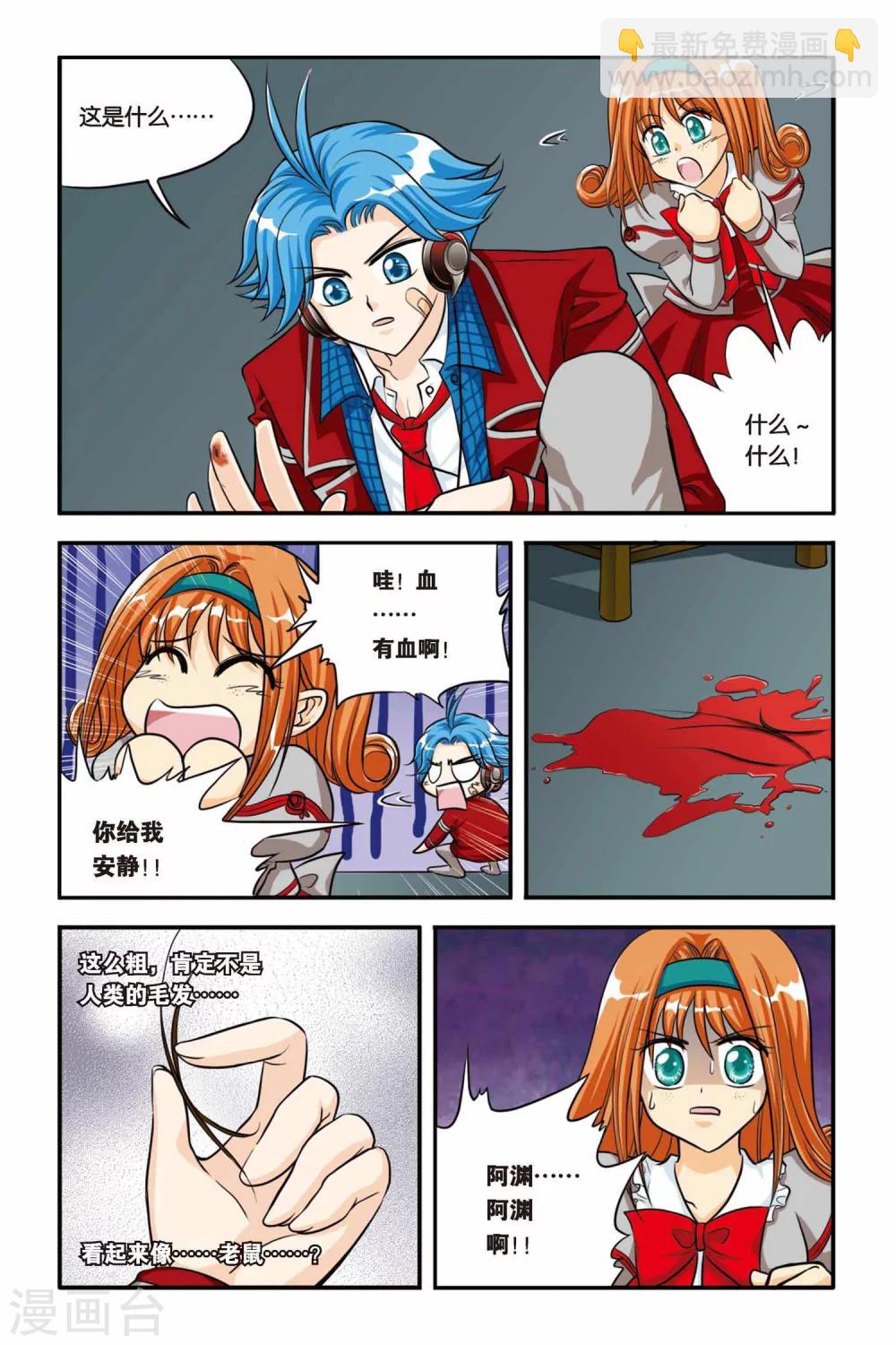 第11话 夜影虫-第11话