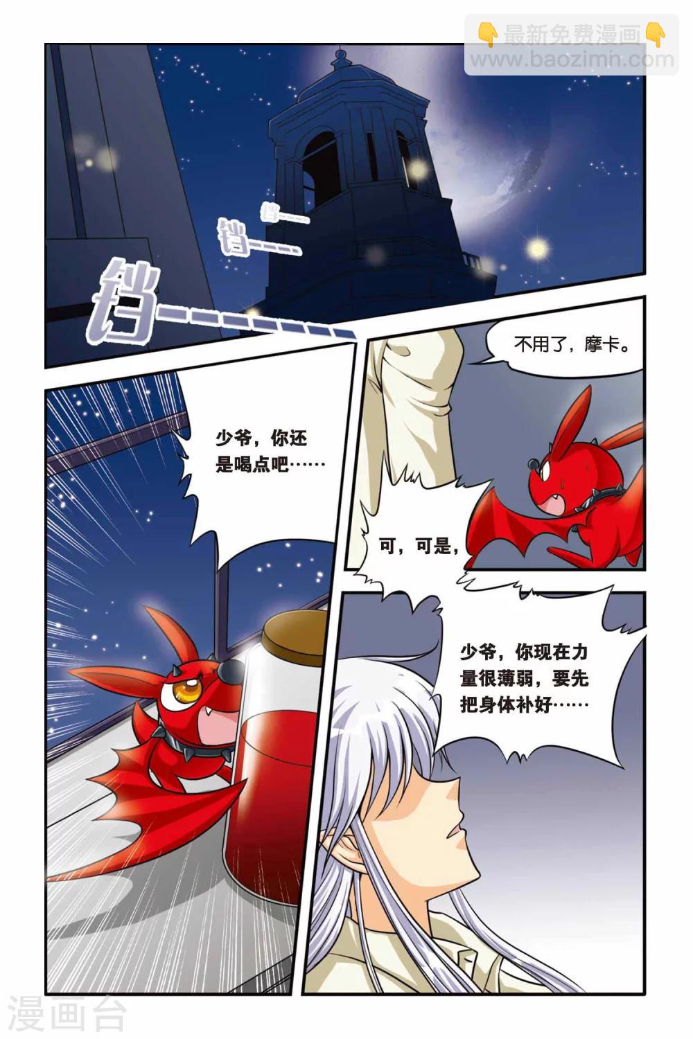 第11话 夜影虫-第11话