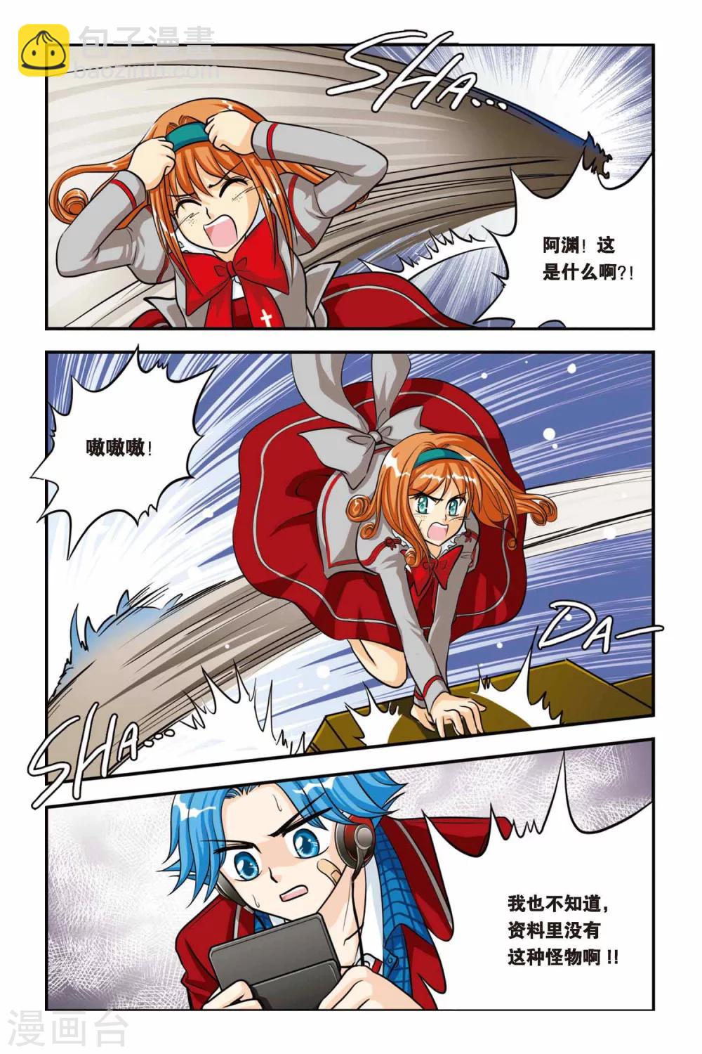 第11话 夜影虫-第11话