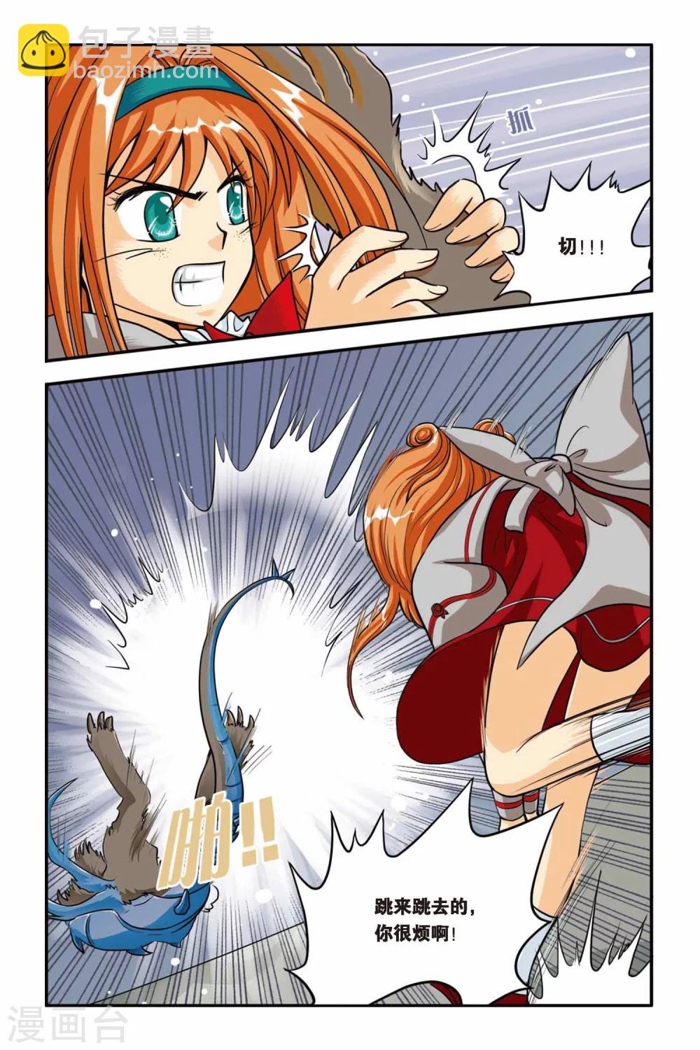 第11话 夜影虫-第11话