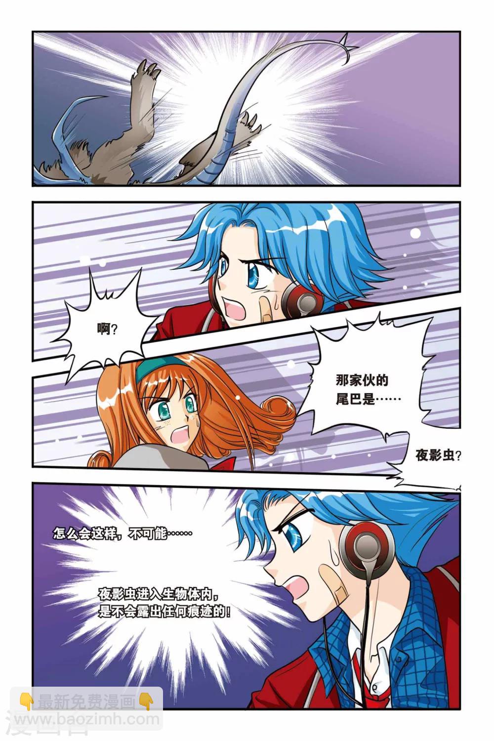 第11话 夜影虫-第11话