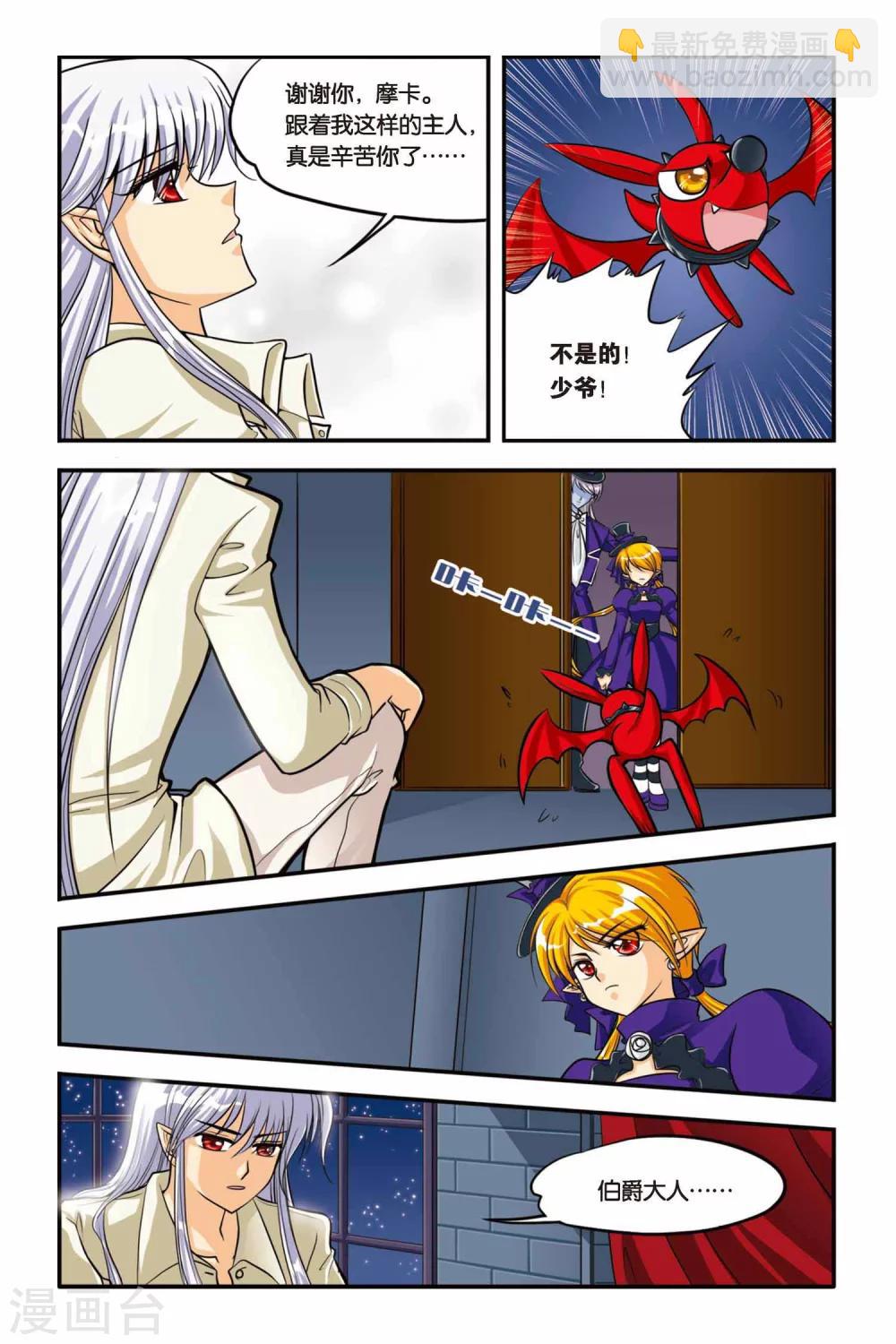 第11话 夜影虫-第11话