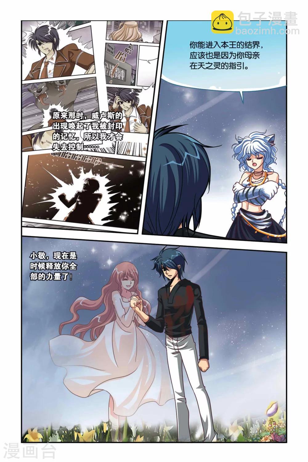 第101话 灵契-第101话