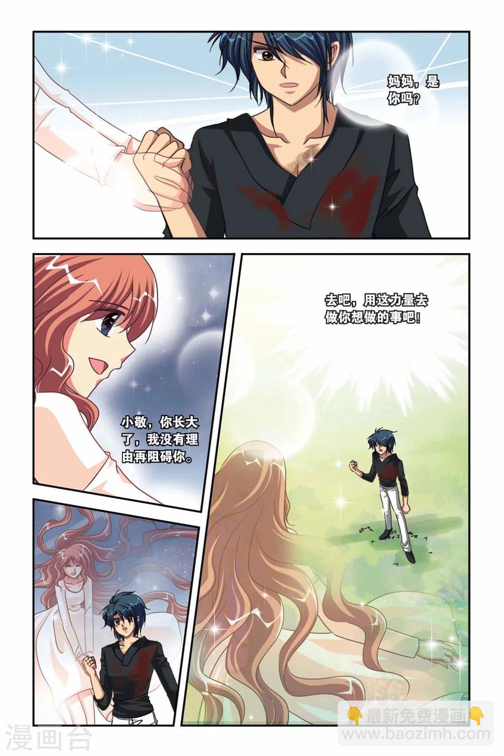 第101话 灵契-第101话