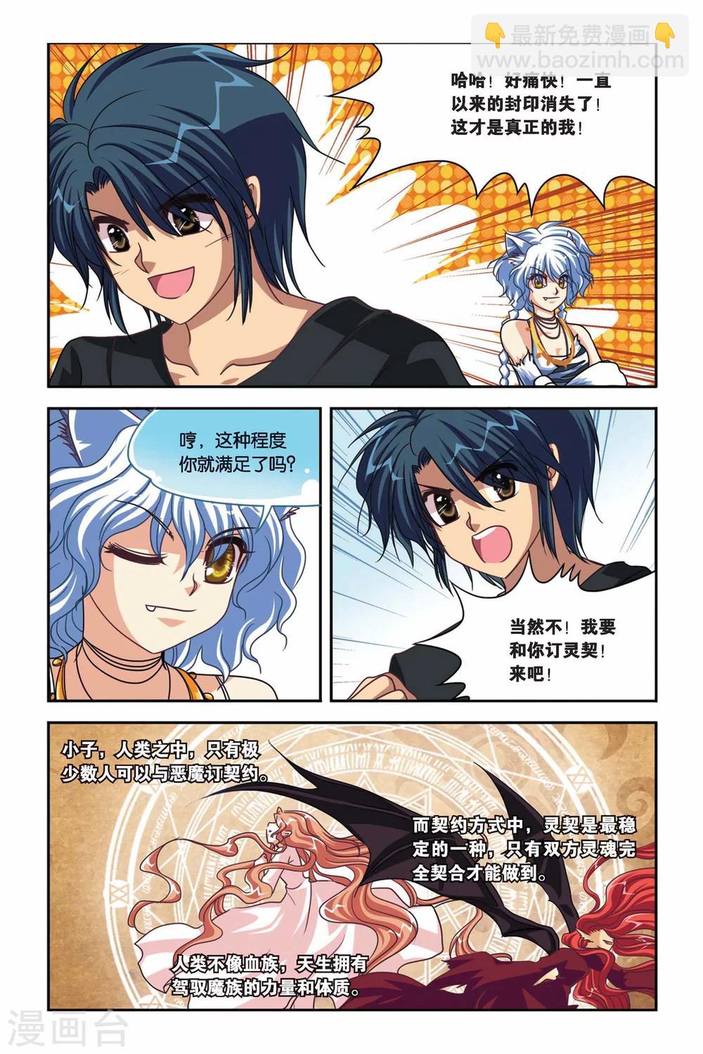 第101话 灵契-第101话