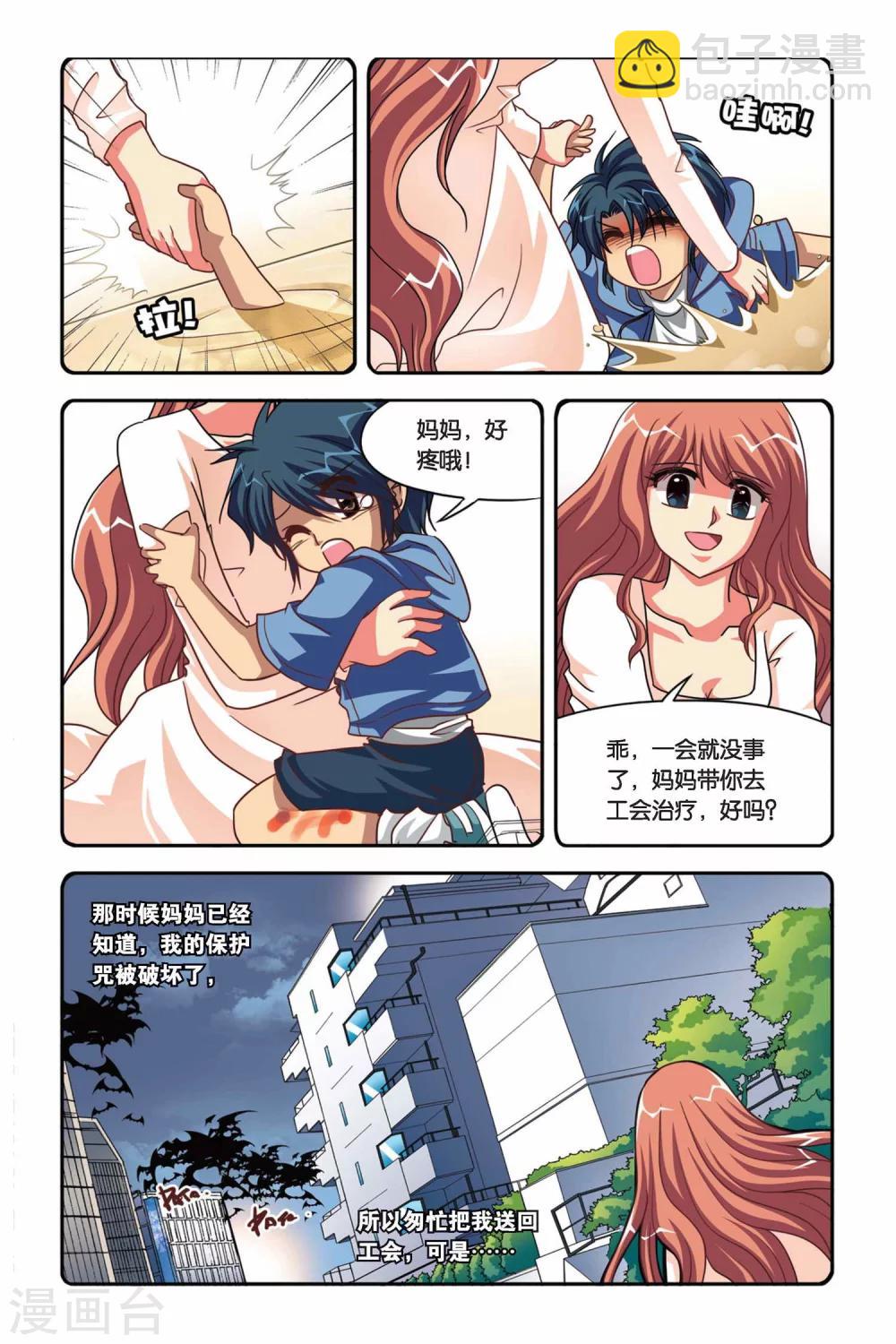 第101话 灵契-第101话