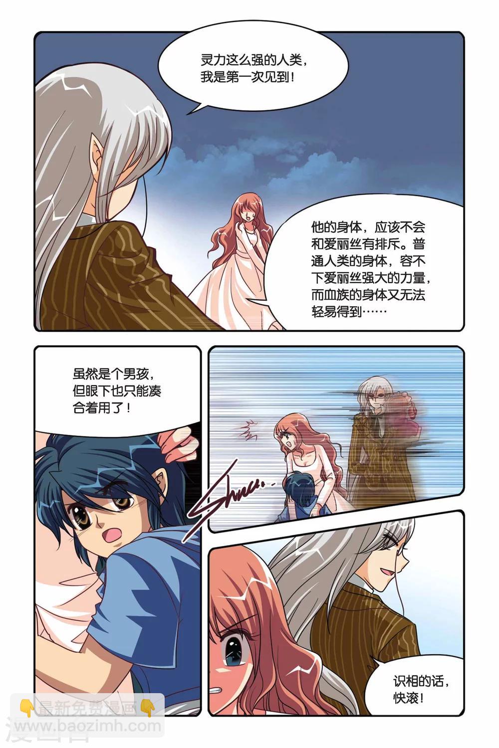 第101话 灵契-第101话