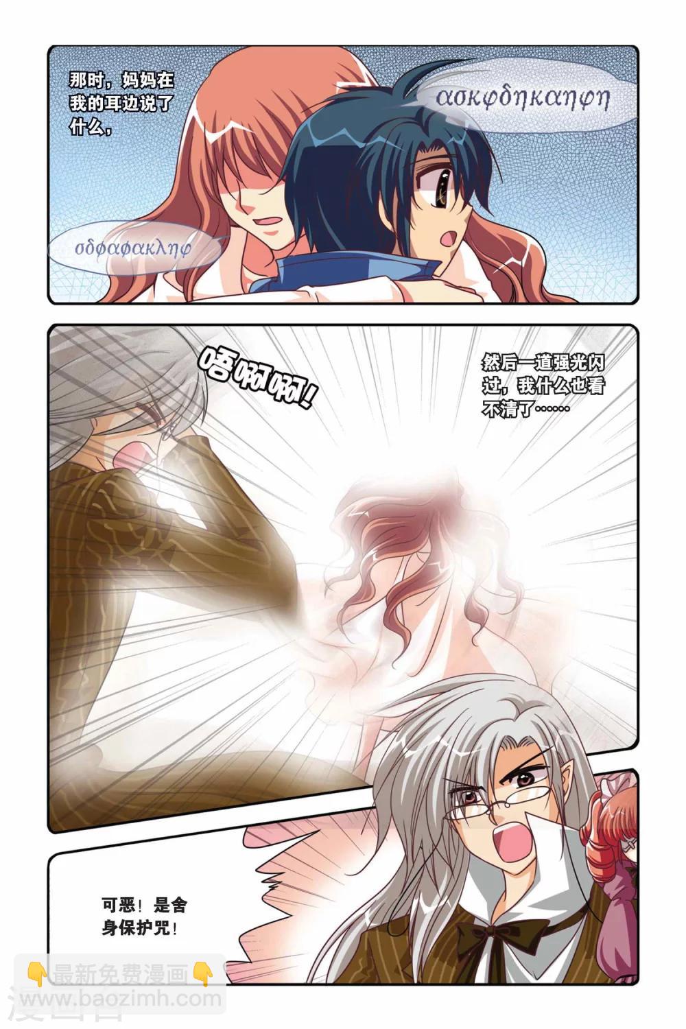 第101话 灵契-第101话