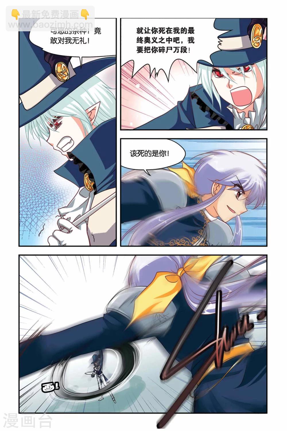 第103话 复仇之火-第103话