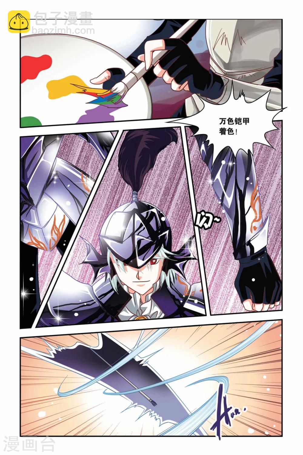 第103话 复仇之火-第103话