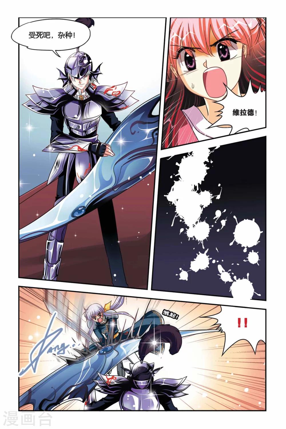 第103话 复仇之火-第103话