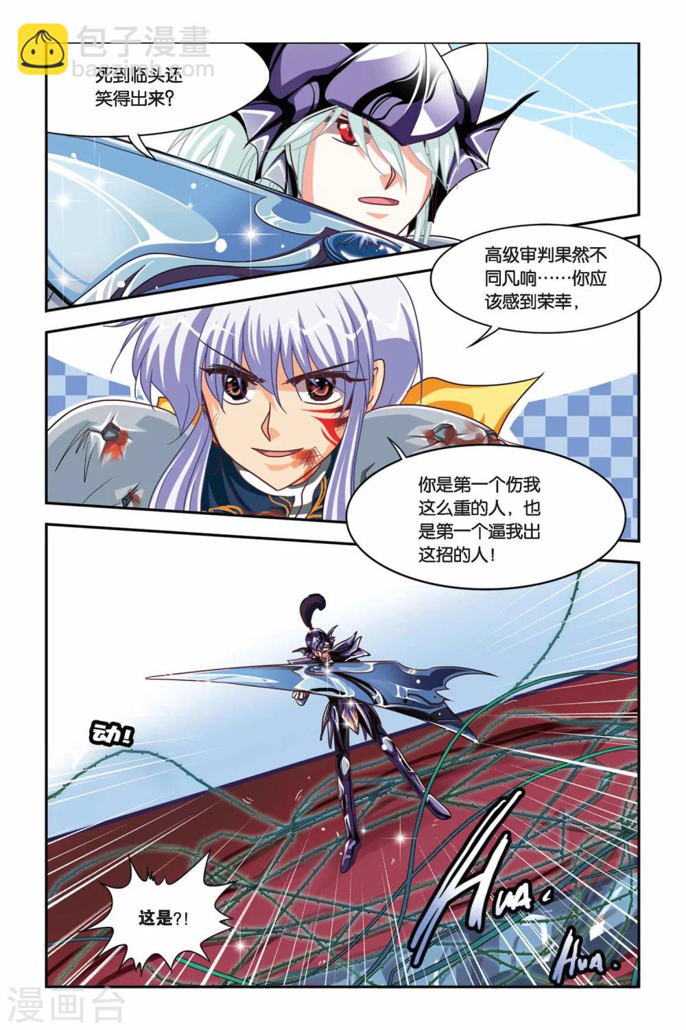 第103话 复仇之火-第103话