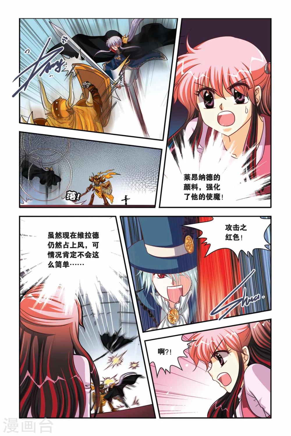 第103话 复仇之火-第103话