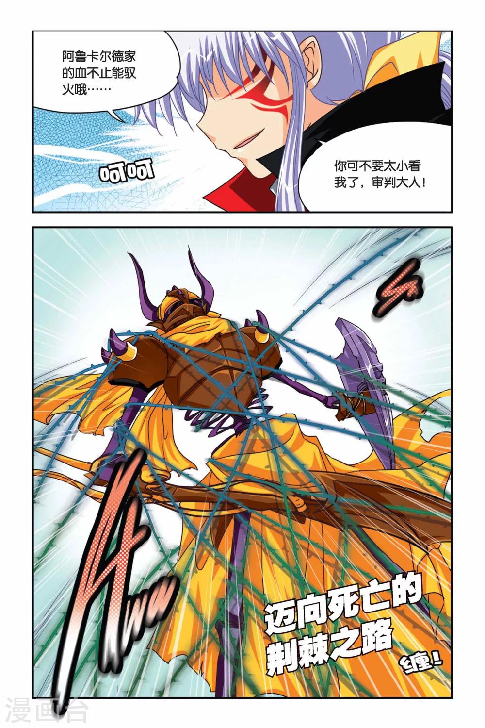 第103话 复仇之火-第103话