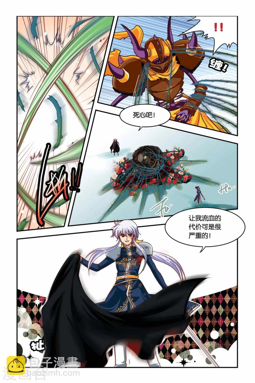 第103话 复仇之火-第103话