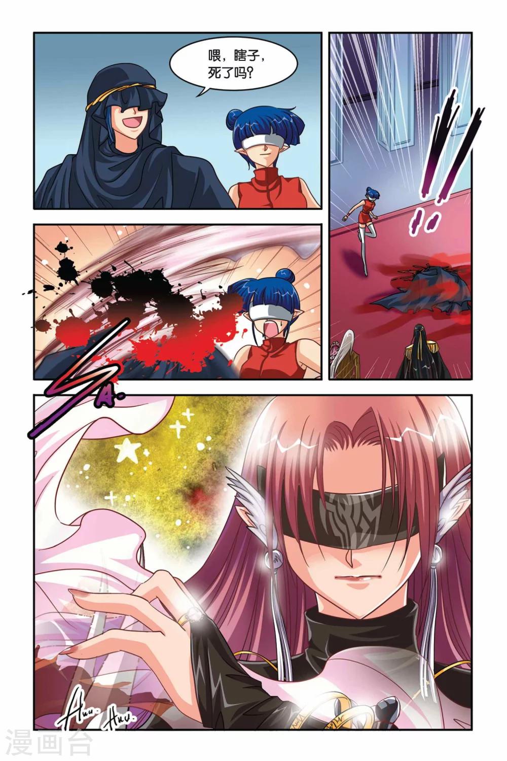 第105话 NO.3--莫里卡-第105话