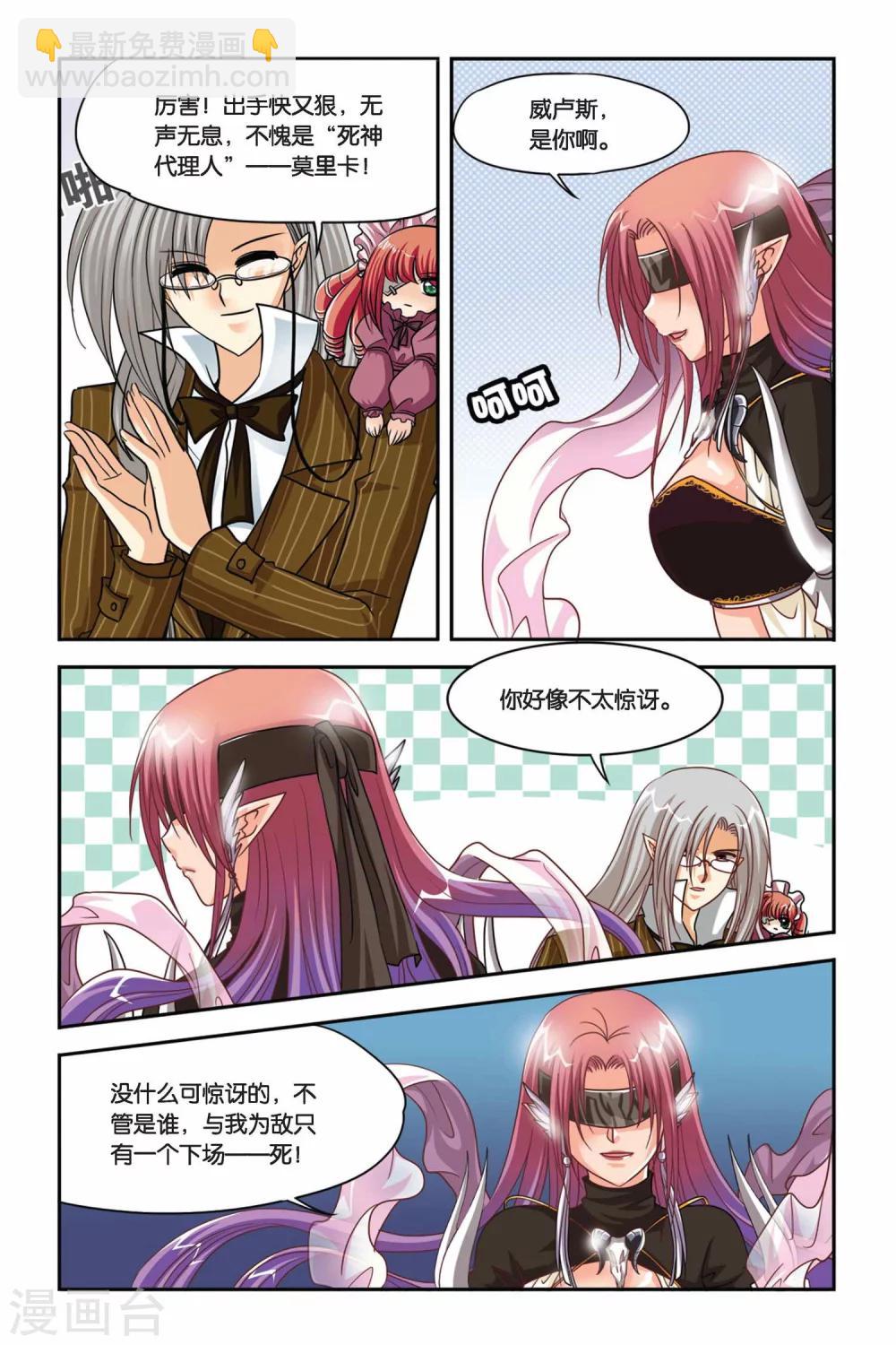 第105话 NO.3--莫里卡-第105话