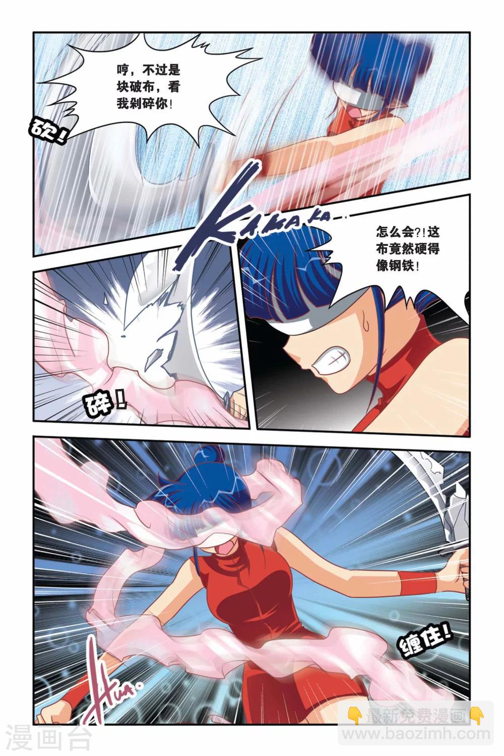 第105话 NO.3--莫里卡-第105话