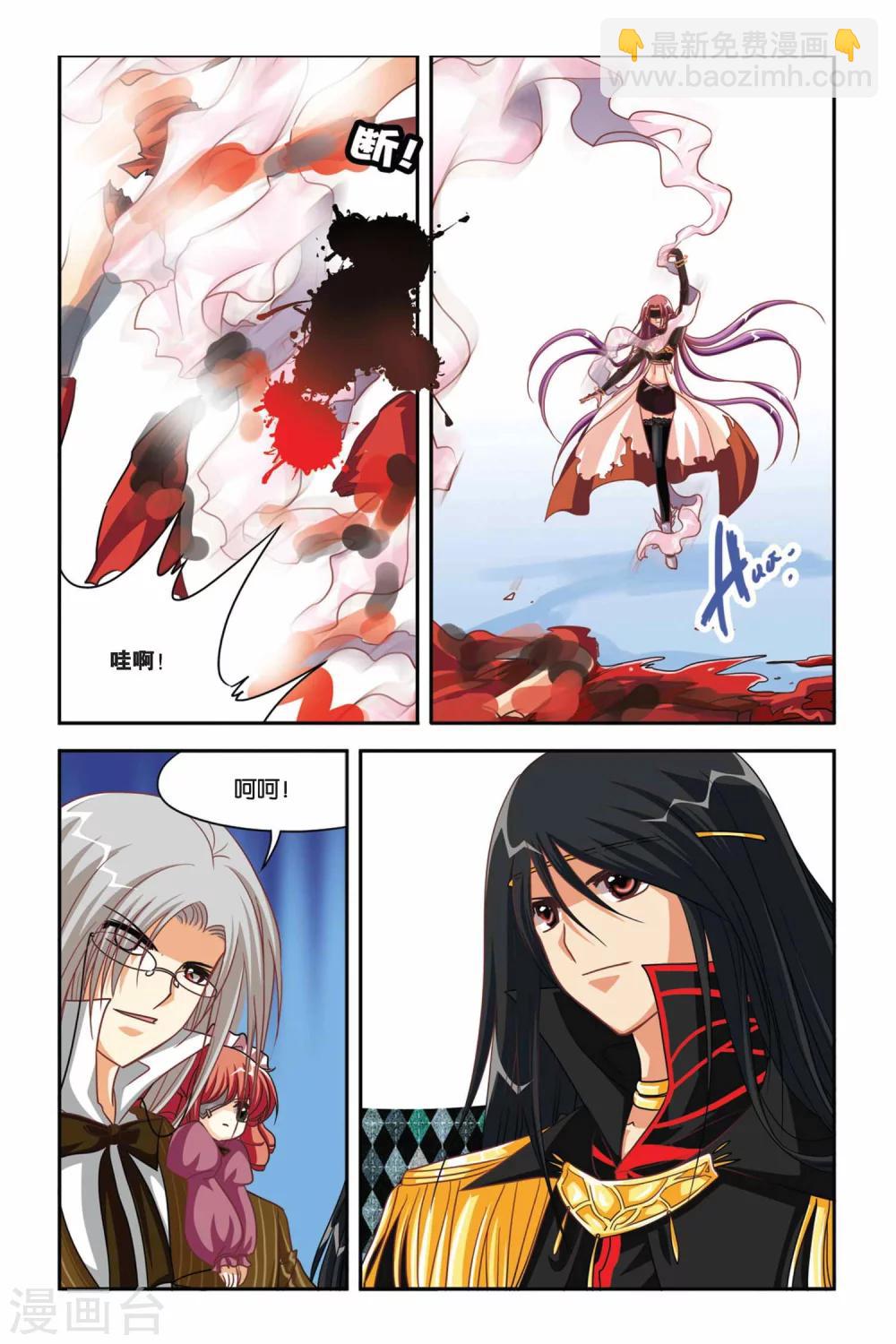 第105话 NO.3--莫里卡-第105话