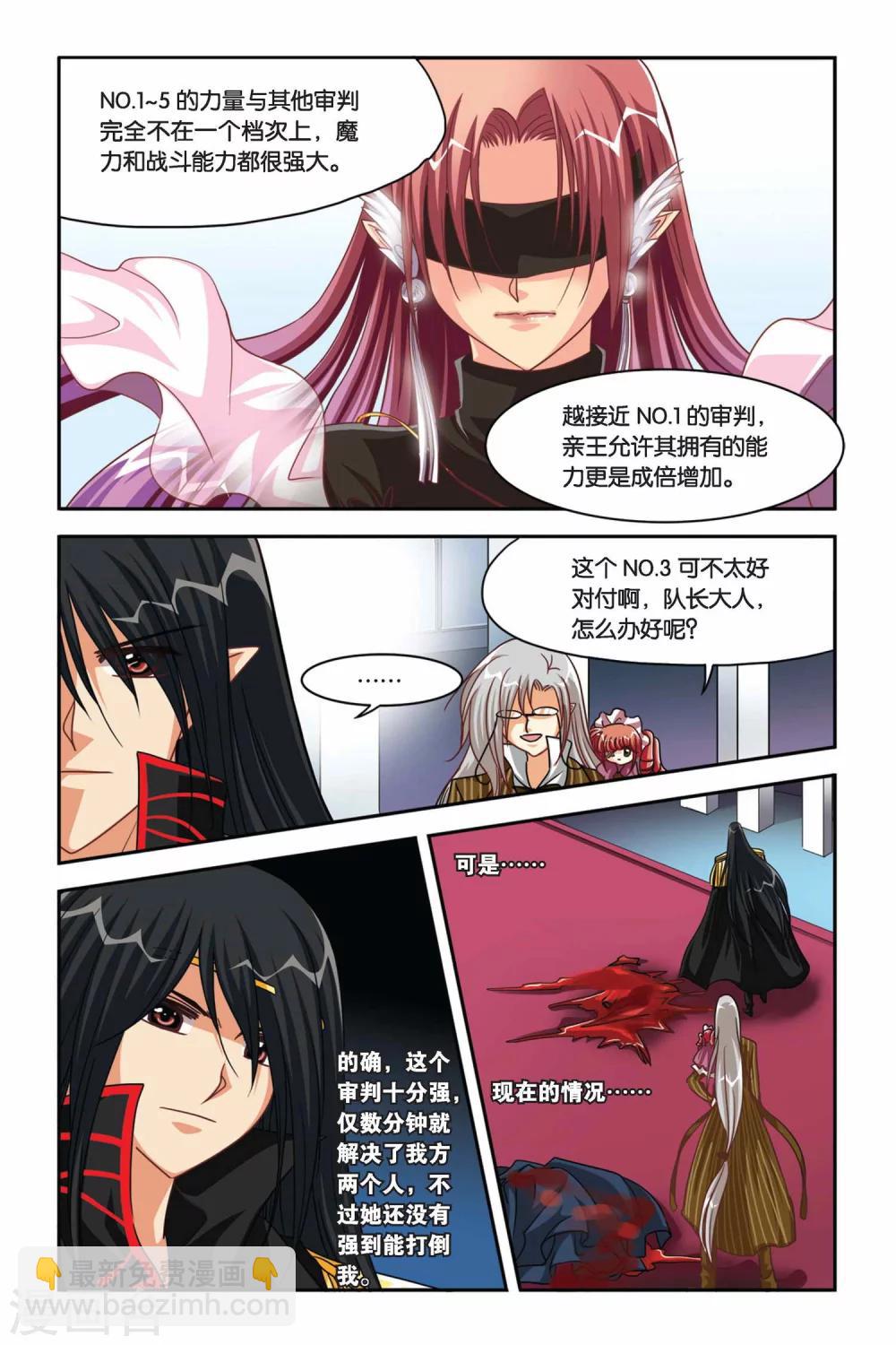 第105话 NO.3--莫里卡-第105话