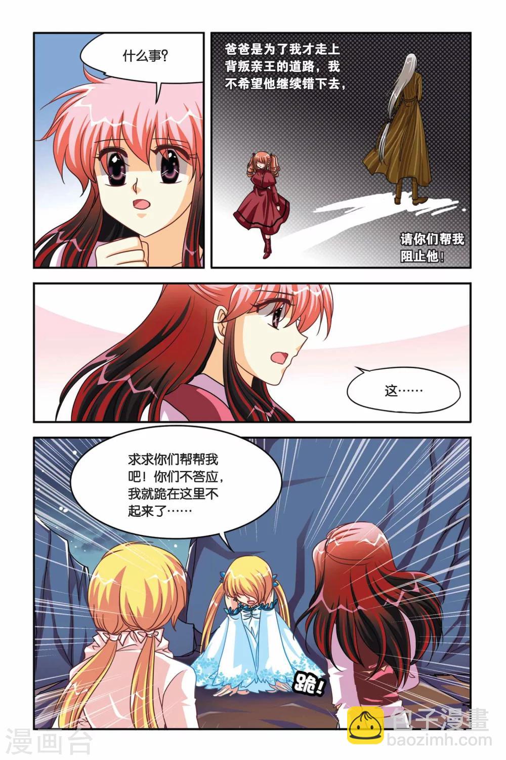 第105话 NO.3--莫里卡-第105话