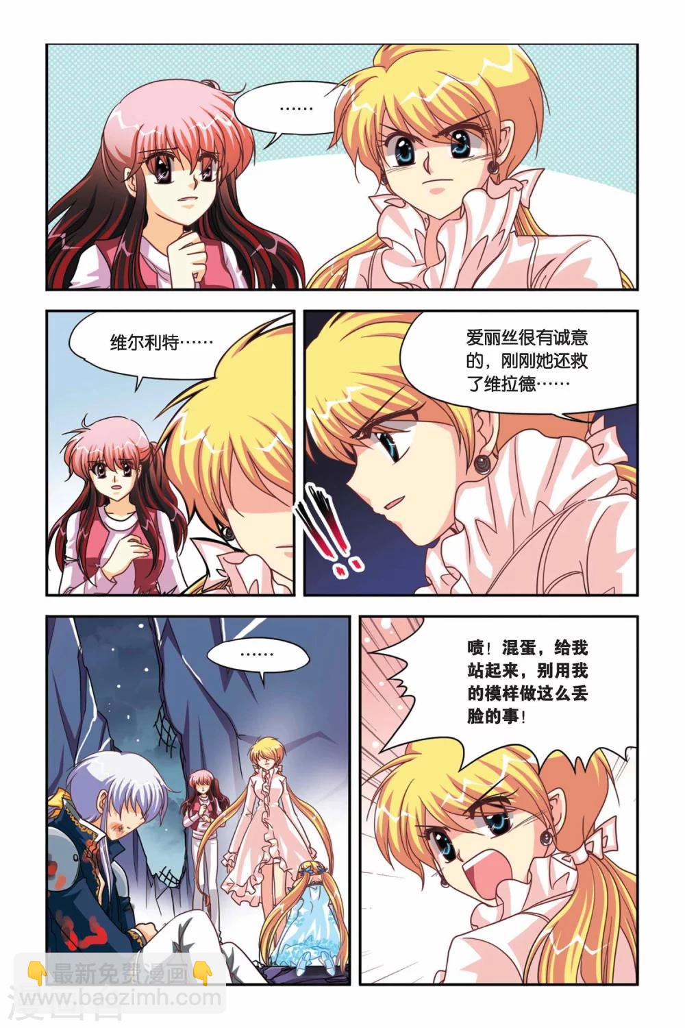 第105话 NO.3--莫里卡-第105话