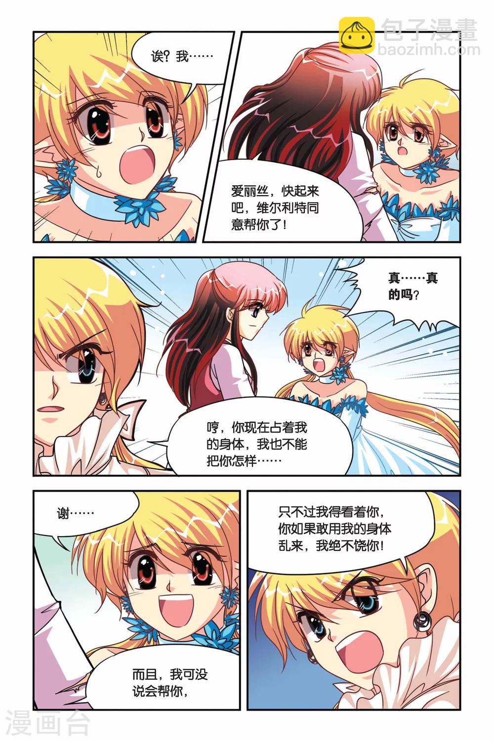 第105话 NO.3--莫里卡-第105话