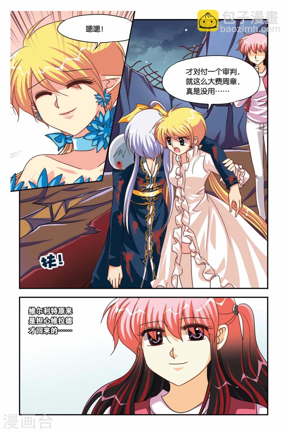 第105话 NO.3--莫里卡-第105话